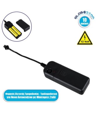 GloboStar® 82221 Φορητός Ελεγκτής Τροφοδοσίας - Τροφοδοτικό για TUBE 360° Degree Διακοσμητική EL-Wire Neon Αυτοκινήτου Κορδόνι με Μπαταρίες 2xAA